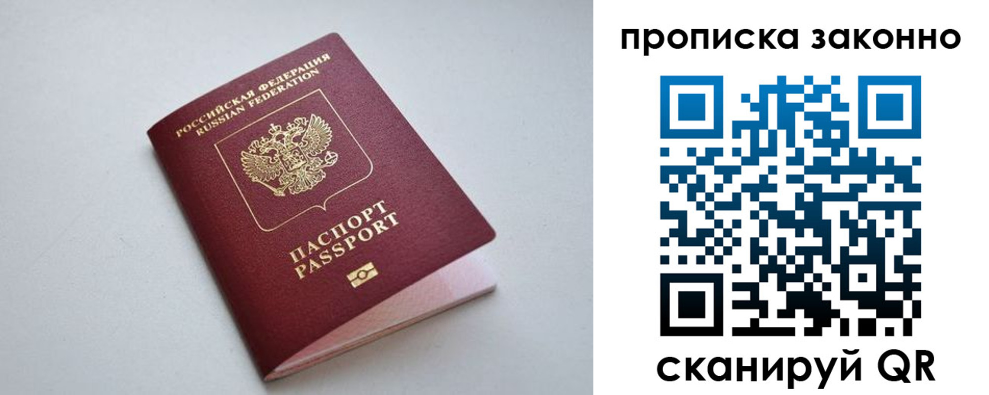 прописка регистрация в Куровском