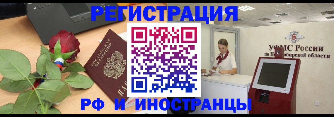 временная регистрация поиск в Куровском