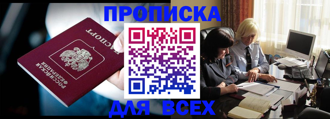 временная регистрация законно в Куровском