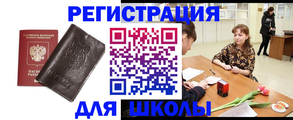 временная регистрация в квартире в Куровском