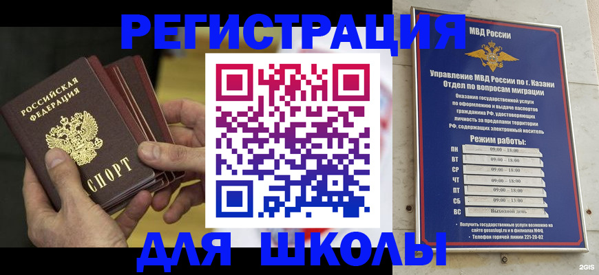 купить прописку в Куровском