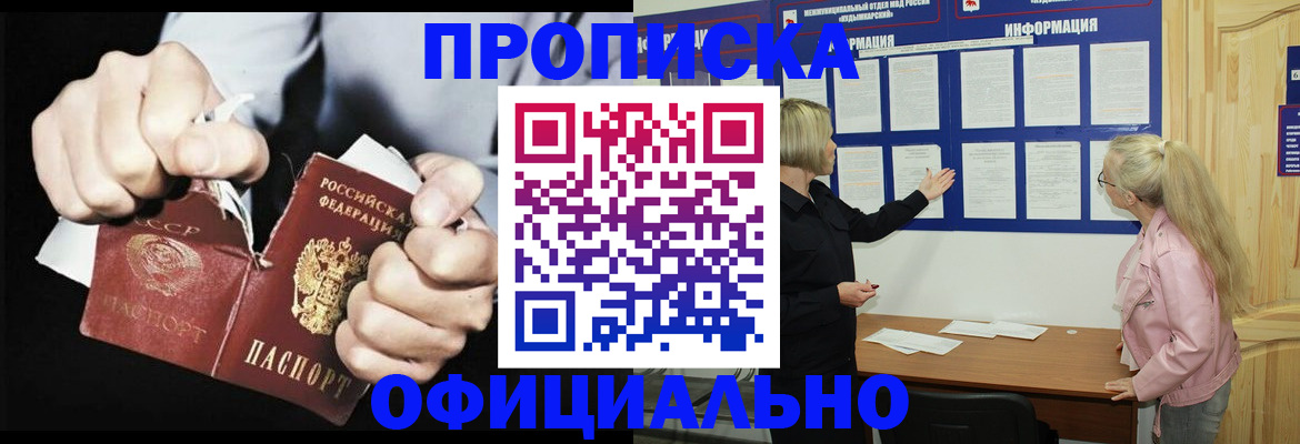 временная регистрация купить в Куровском